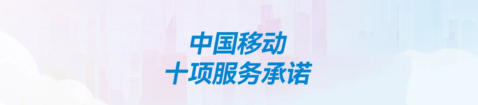 通河县移动宽带