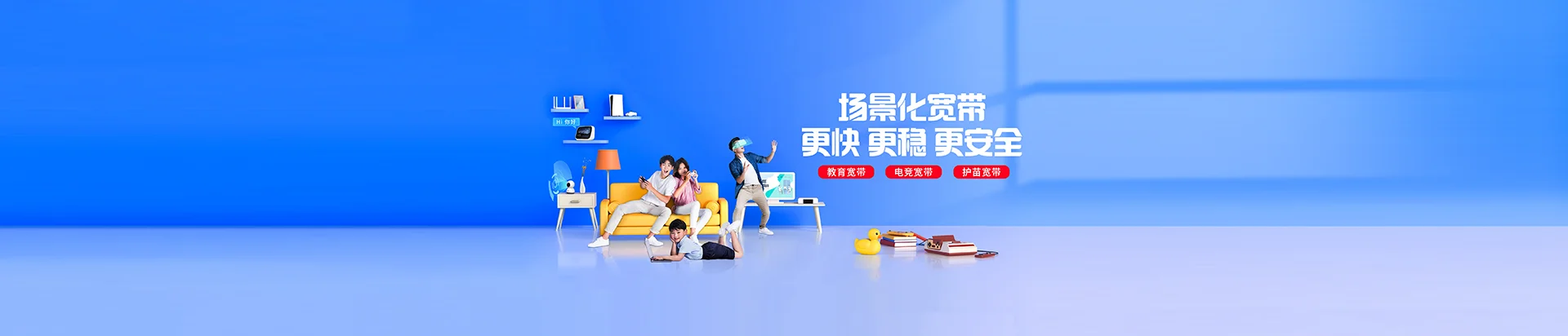 通河县移动宽带